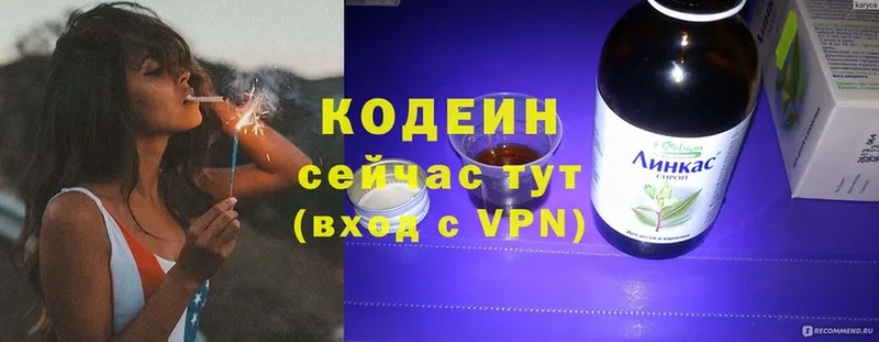 цены   Нефтекумск  Кодеин Purple Drank 