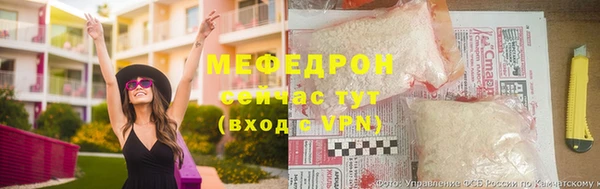 мяу мяу мука Богородск