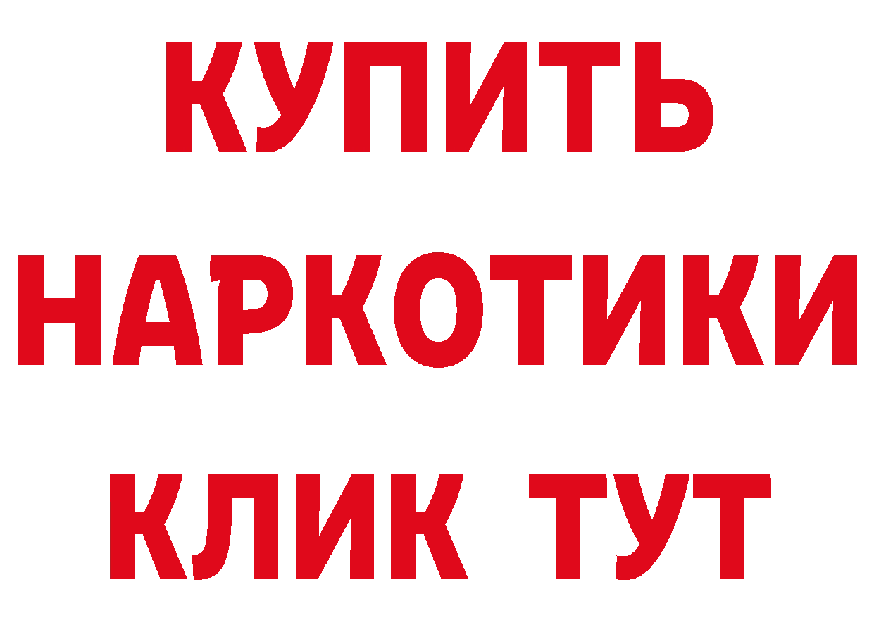 Бутират бутик tor даркнет hydra Нефтекумск